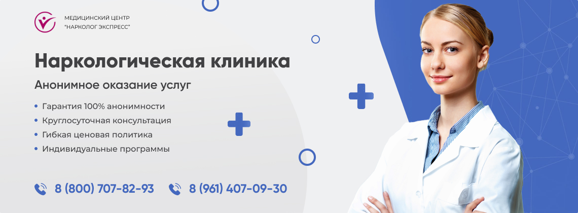 наркологическая-клиника.jpg в Мегионе | Нарколог Экспресс